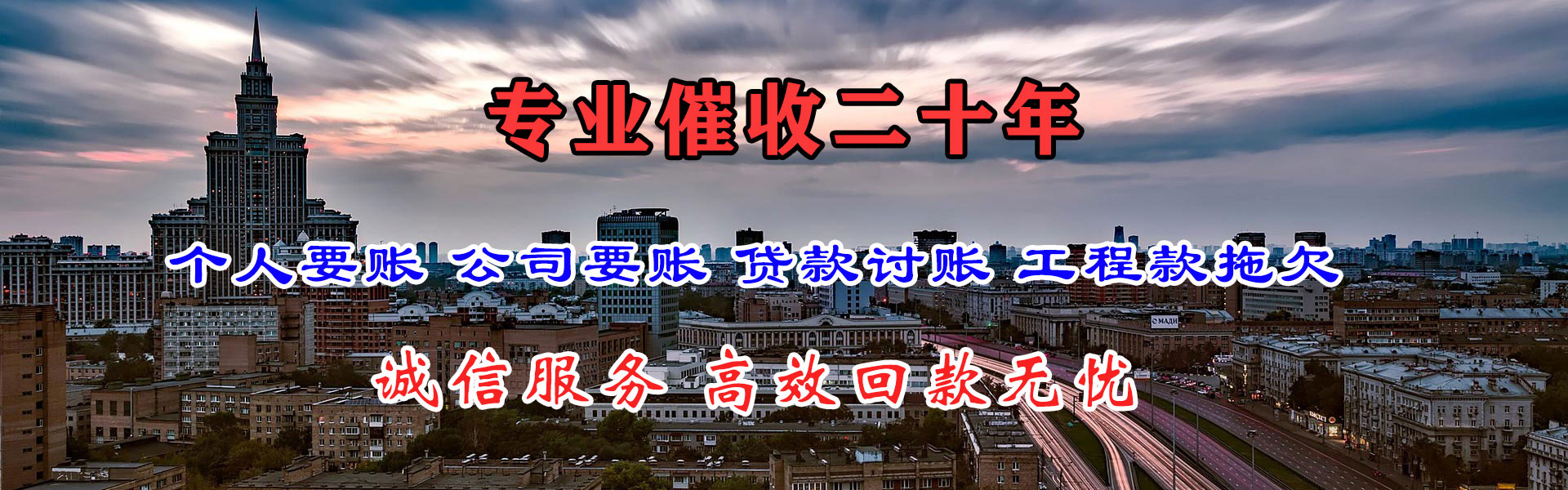 新余收债公司